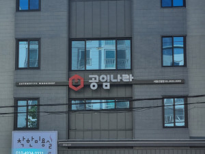 업체사진1