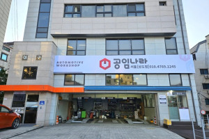 업체사진1