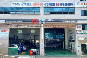 업체사진1