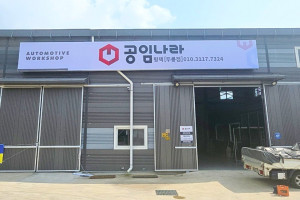 업체사진1