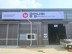 업체사진1