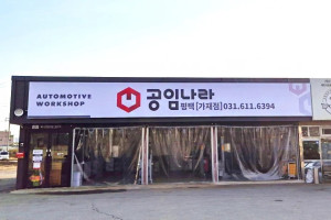 업체사진1