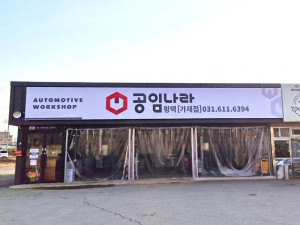 업체사진1