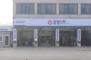 업체사진1