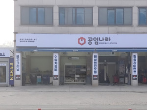 업체사진1