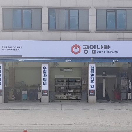 업체사진