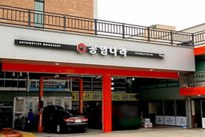 업체사진1