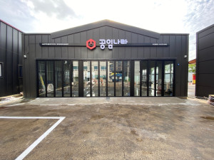 업체사진1